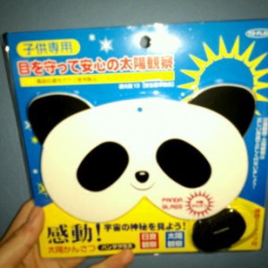 日食グラス 日食グラス